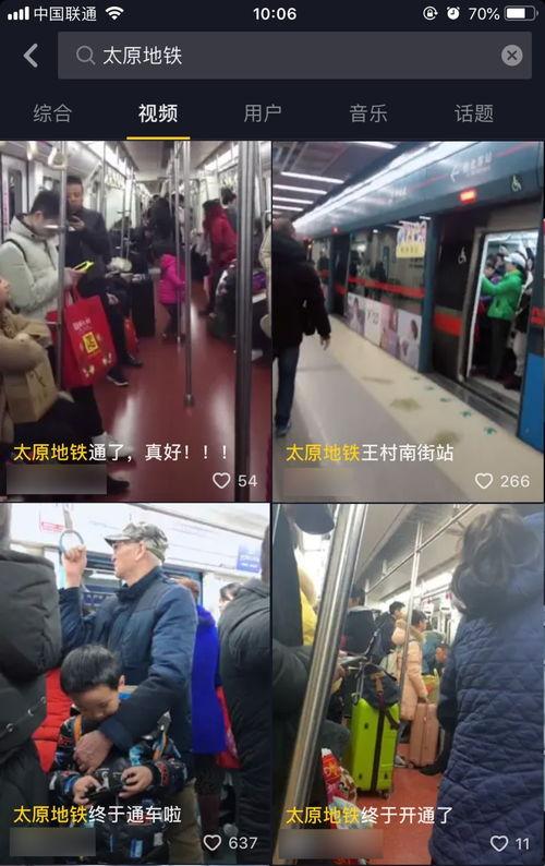 地铁视频在线观看,跟随视频感受城市脉动